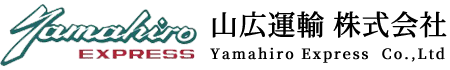 山広運輸株式会社